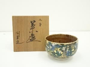 九谷焼　陶宝造　木米写賢人図茶碗（共箱）